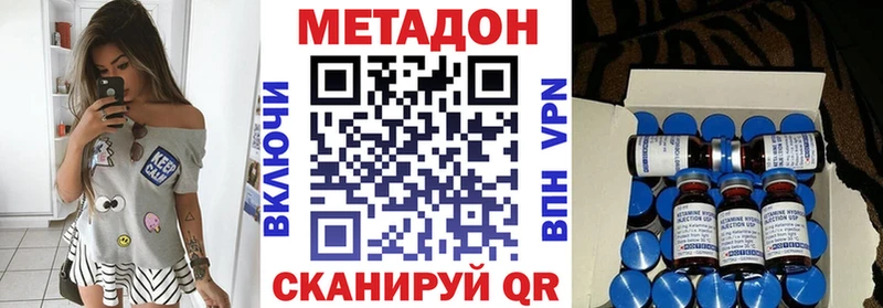 Метадон кристалл Купить закладки Октябрьский