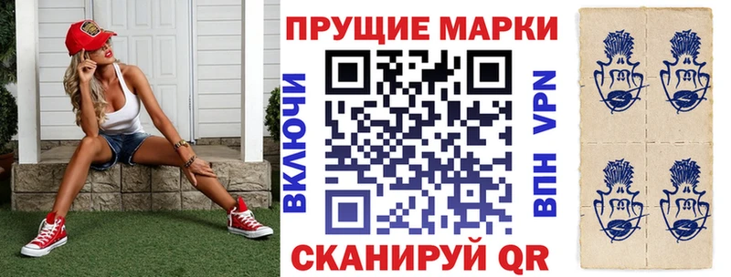 Наркотические марки 1,8мг  Купить  Октябрьский 